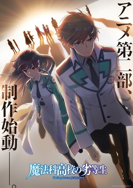 The Irregular at Magic High School Anime Launches Production on “Part II”